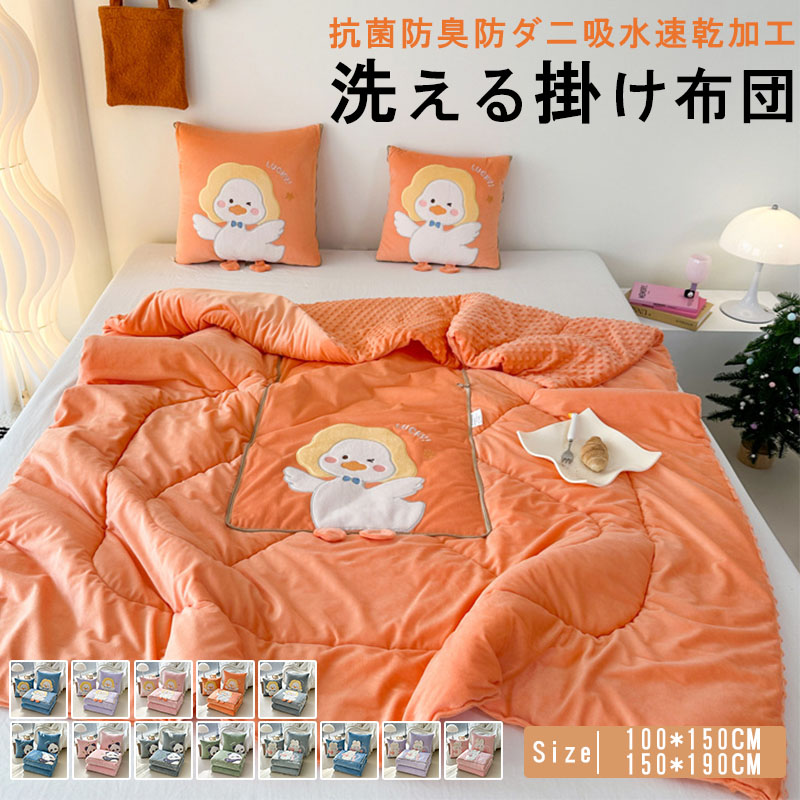 【40*40糎・取りひろげる100*150糎 / 50*50糎・取りひろげる150*190糎 】両用抱き枕 両用座布団 多役立つこと 掛け布団 抱き枕 2way 折りたたみ 折畳 毛布 腰枕 ジッパー付き添い人 お睡眠時間まくら ひざ掛け 生あたたかい 母の日 貨物輸送無料 寝具-掛け布団