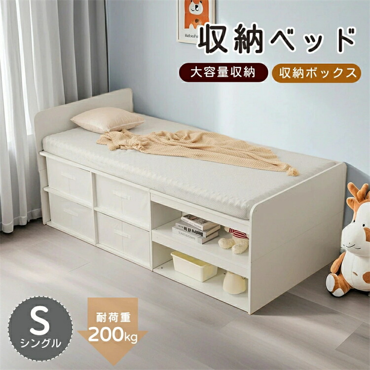 【2-4営業日発送】シングルベッド 高いベッド シングル 耐荷重200kg 収納付き 収納ボックス付き ハイベッド ベッドフレーム シングルベッド 木製 収納 頑丈 シンプル ヘッドボード HINCES