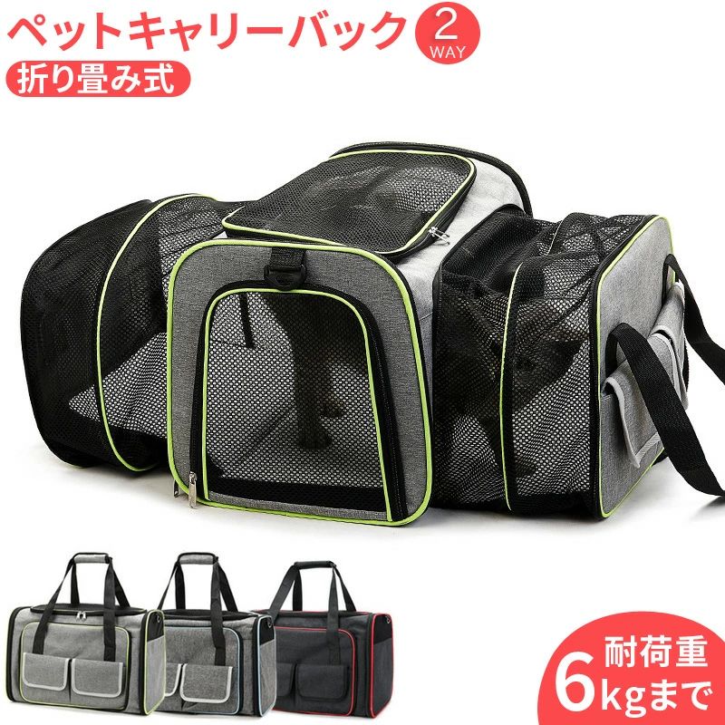 【2.23までP20限定】ペットキャリー 折りたたみ ペットキャリーバック アウトドアキャリー ペットバック リュック ペット キャリーケース 犬用 猫用 犬猫兼