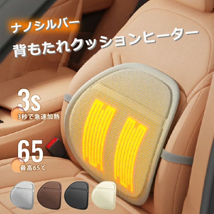 【2.23までP20限定】車用 シートヒーター カーシート 電熱シート 冬 運転席 助手席 3段階温度調節 車載 シートヒーター 背もれクッション 腰 背もたれ 加熱
