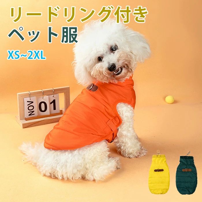 【2.23までP20限定】犬服 ドッグ 服 犬 猫 ペット服 猫服 小型犬 超小型犬 ペット ふわふわ かわいい 柔らかい 裏起毛 記念日 パーティー 猫服 結婚式 お誕