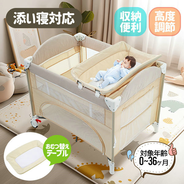【2024年改良版】プレイヤード 折りたたみ 高度調節可能 ベビーサークル 新生児~3歳まで お昼寝ベッド おむつ替え 添い寝 取付簡単 専用バック付き テーブル付 キャリーバッグ付 キャスター付 マットレス付 収納袋付き プレゼント 出産祝い 赤ちゃん