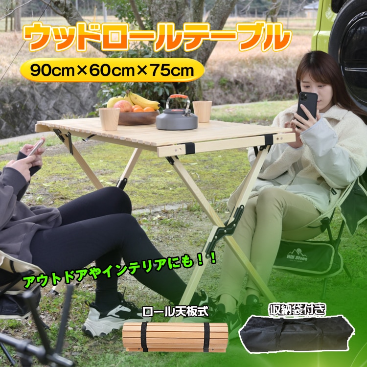 ウッドロールテーブル アウトドアテーブル ピクニックテーブル 90×60cm 天然木 折りたたみ 耐荷重20kg 固定ロック付き 簡単組立 キャンプ アウトドア od391a