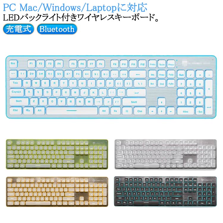 ワイヤレス キーボード 充電式 Bluetooth 無線 光る ワイヤレスキーボー コードレス 英語配列 スリム 静音 軽量 スマホ iPad タブレット パソコン PC Mac/Windows/Laptopに対応 スリムキーボード 黒 白 シルバー グリーン オレンジ LEDバックライト 光る 【送料無料】