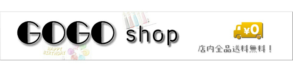 GOGOshop:スマートフォンケース ネットショップ