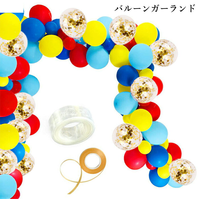 コンフェッティ　バルーン　ガーランド  誕生日　飾り 10002996_0001.jpg