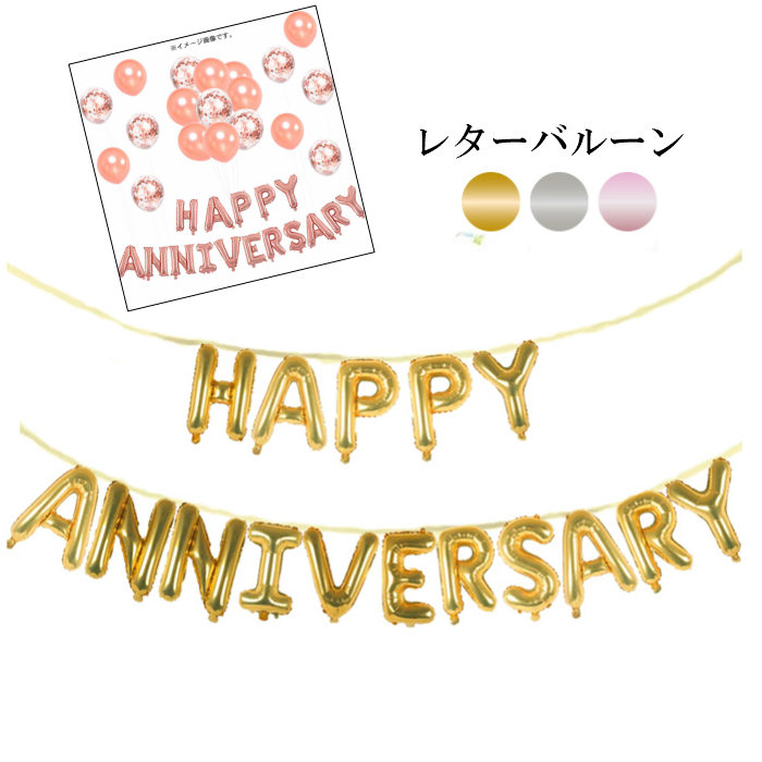 楽天市場 1周年 記念日 アニバーサリー カップル 夫婦 お祝い 飾り デコレーション ガーランド Shop Bl Company