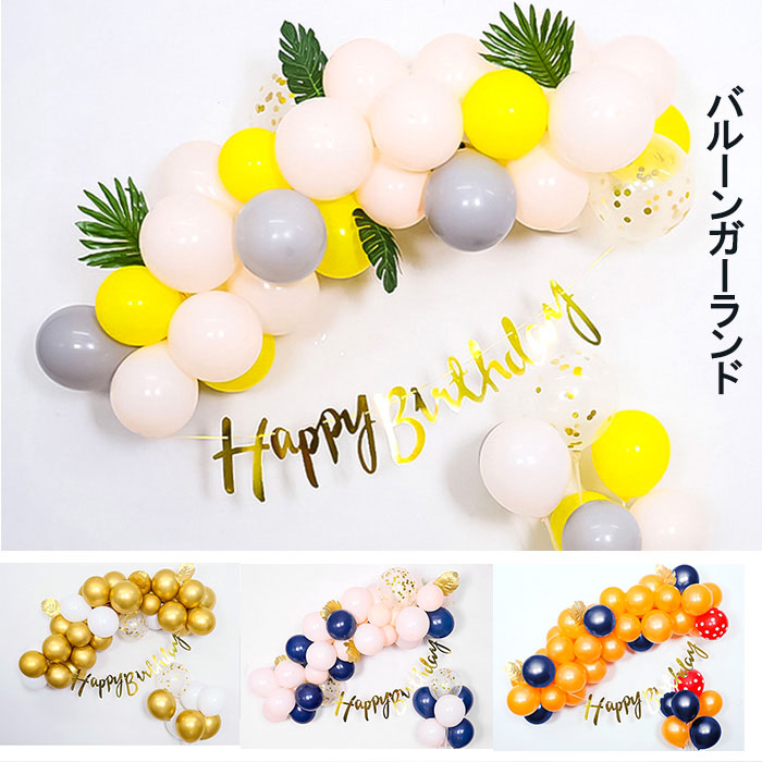 楽天市場】麻のガーランド HAPPY BIRTHDAY ゆうパケット送料無料