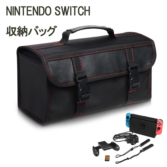 楽天市場】Nintendo Switch 本体持ち運び 収納バッグ 大容量