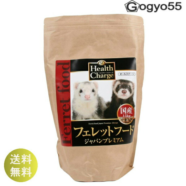 楽天市場】フェレットフード ジャパンプレミアム 1.5kg 国内産