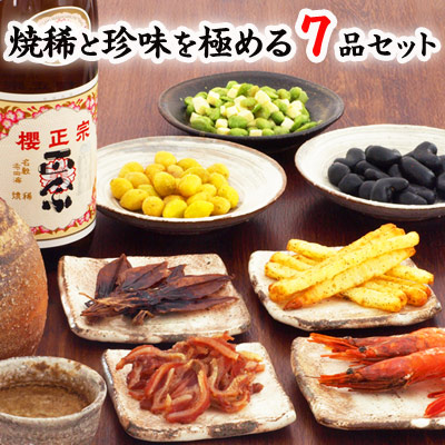 父の日 おつまみ ギフト 【純米酒 焼稀（やきまれ）と一杯の珍極7品セット 】 誕生日ギフト  お父さん 誕生日 お酒とおつまみ プレゼント 珍味 日本酒 極める 退職 お祝い 常温 詰め合わせ 珍味