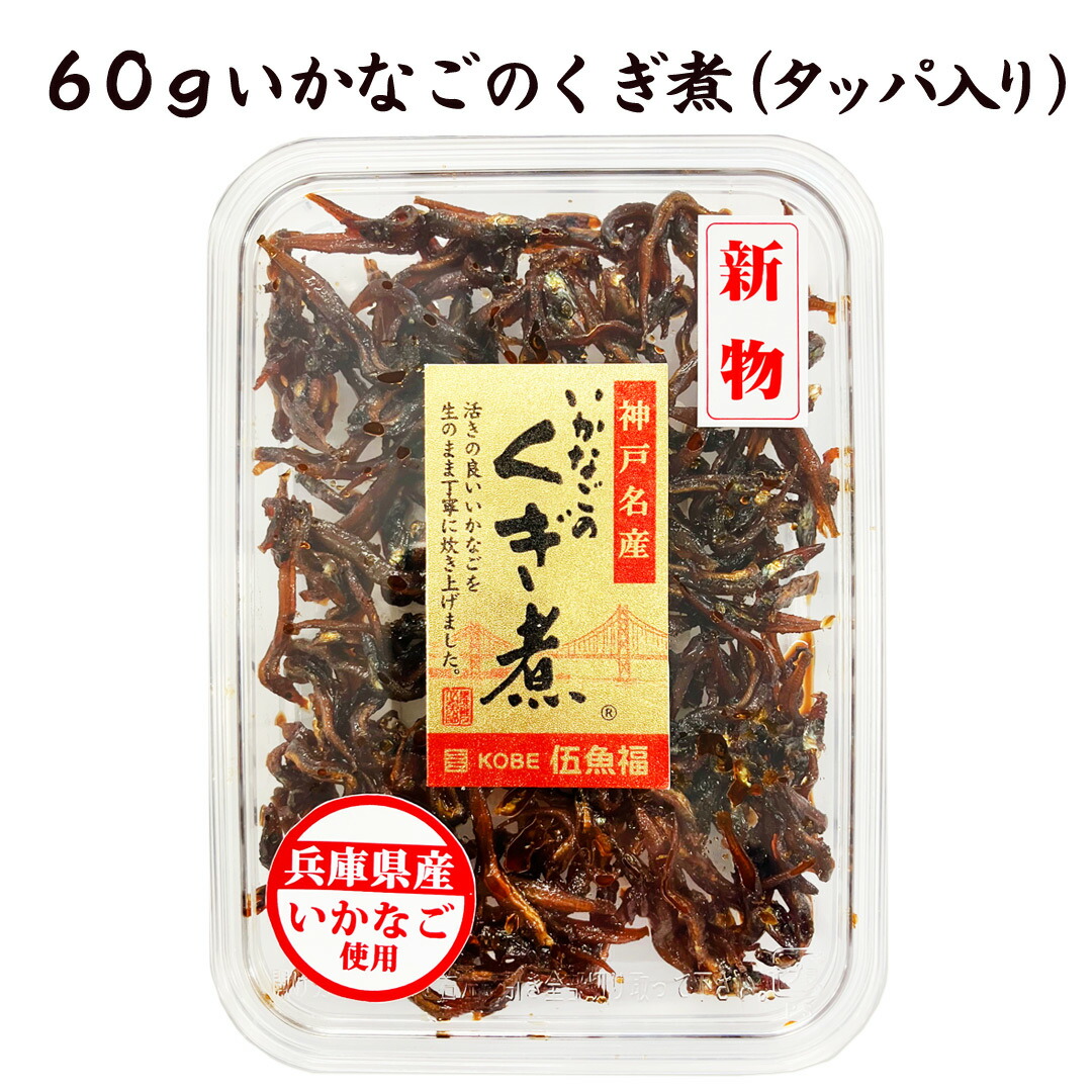 お買得❣️ 旬のイカナゴ⭐︎2022年新物！いかなごの釘煮1k❗️漁師直送❗️ 楽天市場】新物 くぎ煮 いかなご 瀬戸内産 香川県 イカナゴの