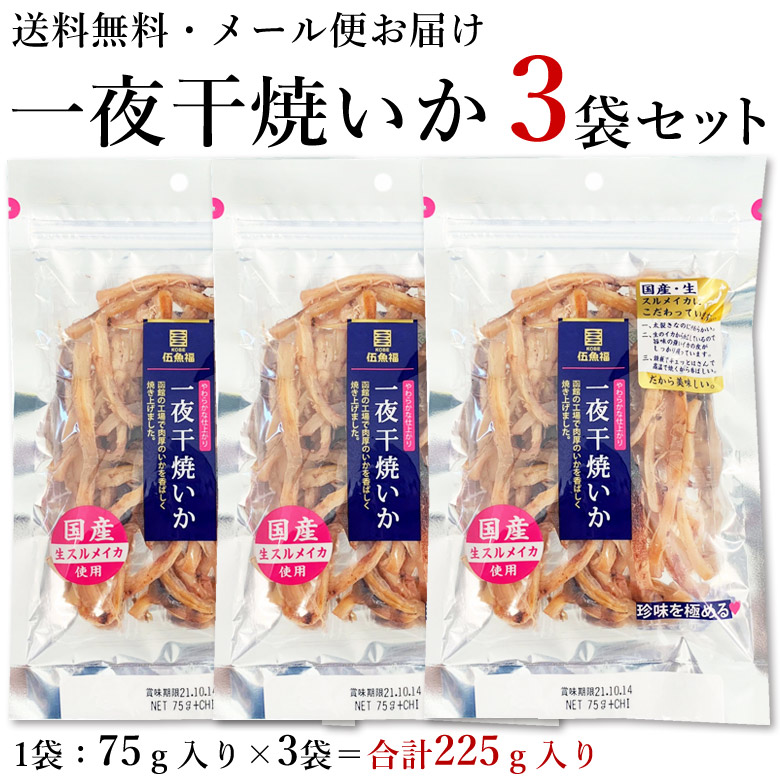 楽天市場】一杯の珍極）北海真いかのげそ焼き 北海道産スルメイカ ゲソ