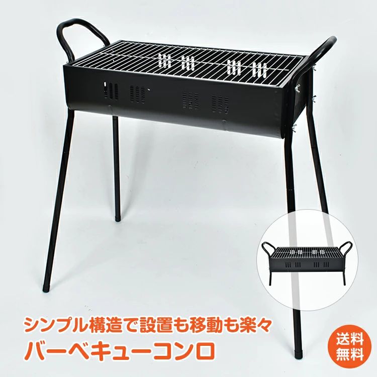 丸焼きコンロ BBQコンロ 5～8人用 大型 炭火食べ物屋 高さ2座標軸自然調整 携帯型 お取りつくろう飾り気の無い 難民キャンプ アウトドア