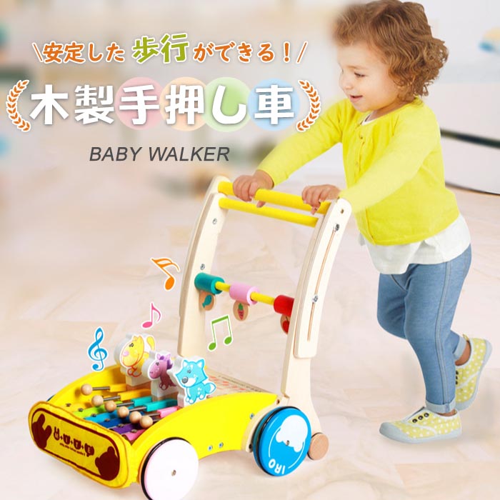 手押し車 ベビー用 押し車 カタカタ ベビーウォーカー 木製 知育玩具 赤ちゃん 幼児 おもちゃ 誕生日 出産祝い プレゼント ギフト