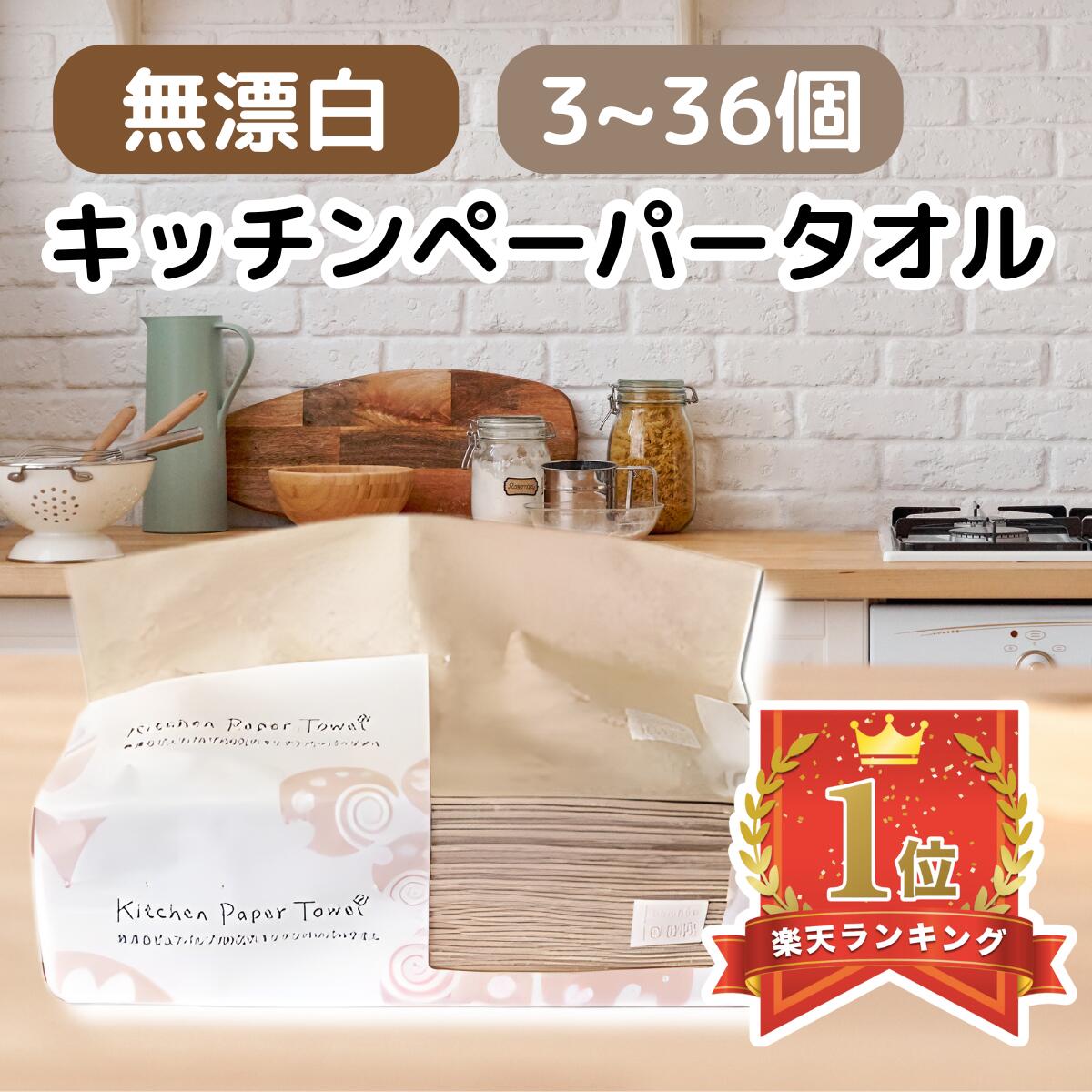文芸評論社会的運動執り行なう中！ キッチン消耗品-キッチンペーパー-日用消耗品