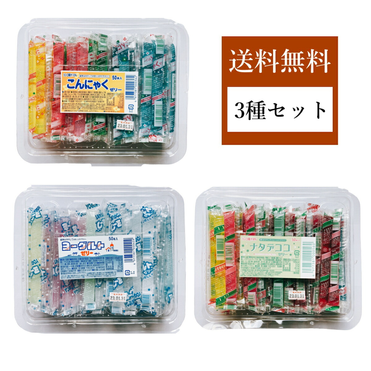 楽天市場】【店内全品2点購入で200円OFF】ナタデココゼリー 駄菓子 坂製菓 2箱 100本入 : 五宝堂 楽天市場店