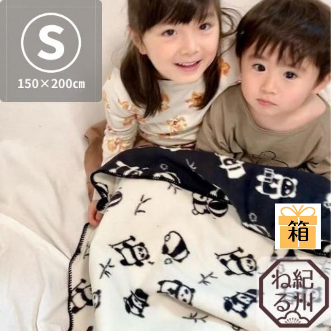 ○新商品♪[ブランケット]パンダ柄コットンブランケット シングルサイズ 150×200cm