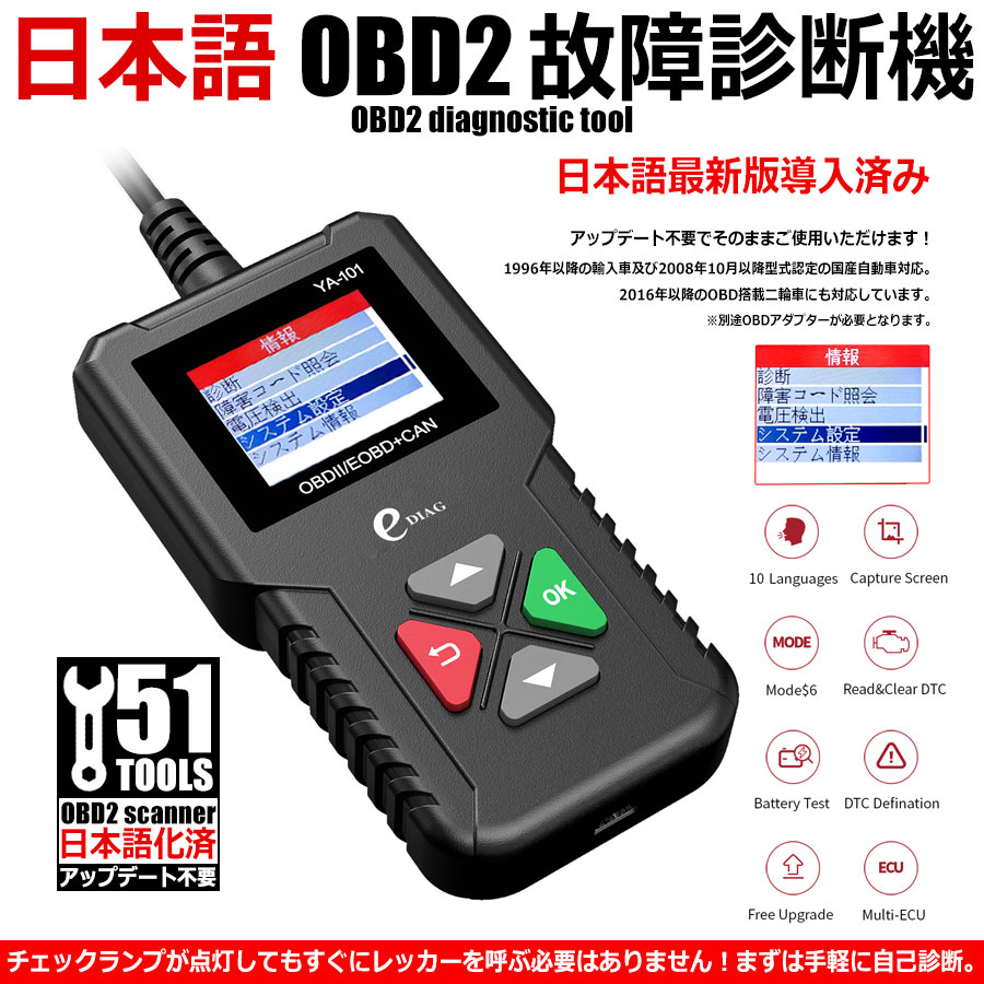 楽天市場】故障診断機 車 OBD2 日本語対応 VS-890 スキャナー Vgate 車