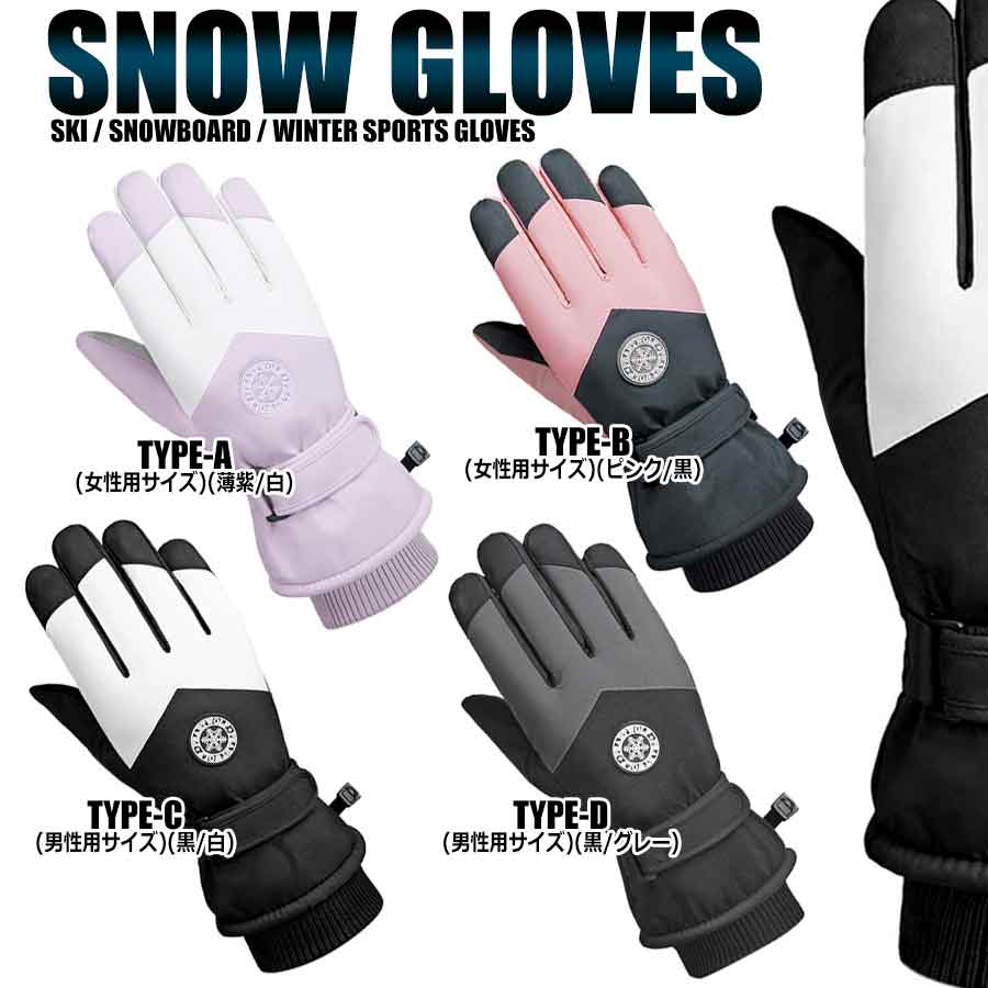 楽天市場】【スキーグローブ｜防寒手袋 男性用｜冬季スポーツ用｜防風