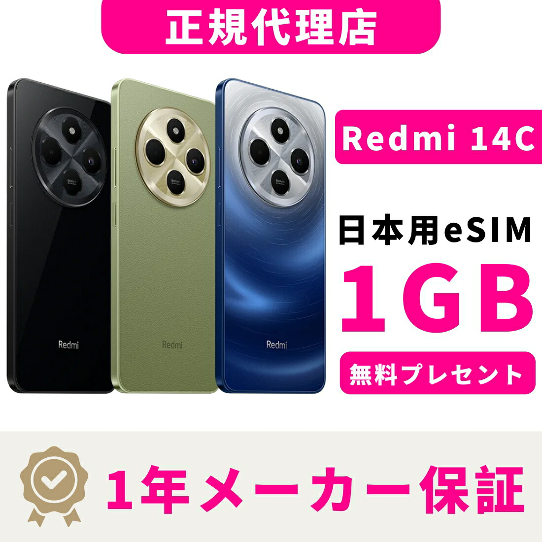 楽天市場】「新品・AU/UQ版」SIMフリー Xiaomi 14T XIG07