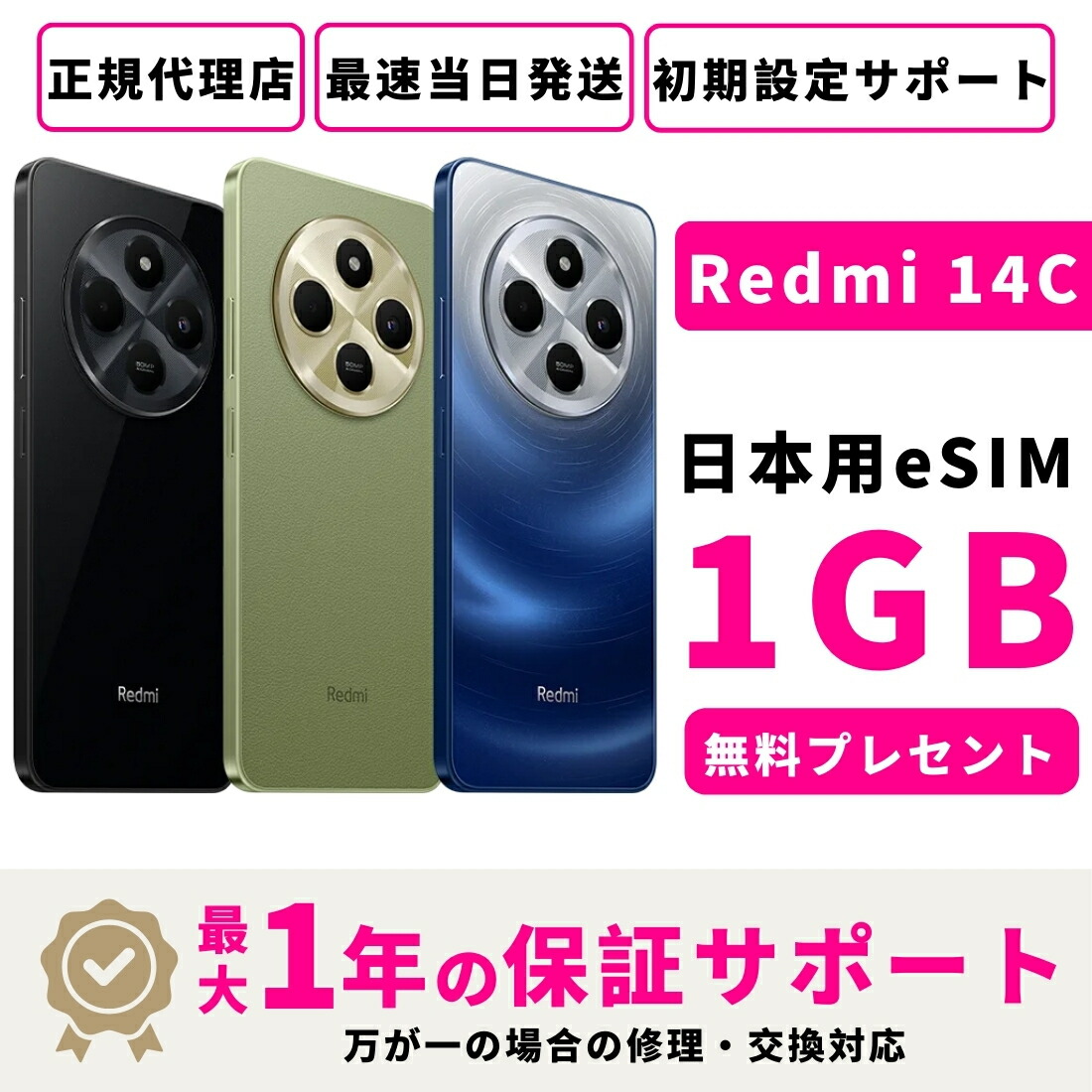 楽天市場】「新品・AU/UQ版」SIMフリー Xiaomi 14T XIG07