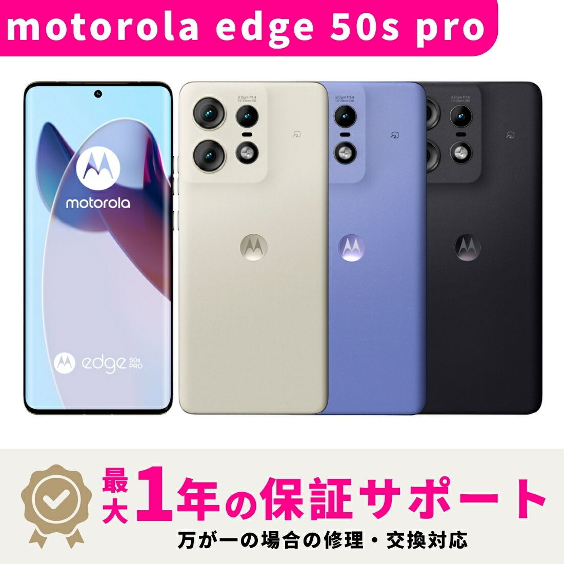 楽天市場】未使用｜256GB｜SIMフリー｜MOTOROLA｜motorola edge