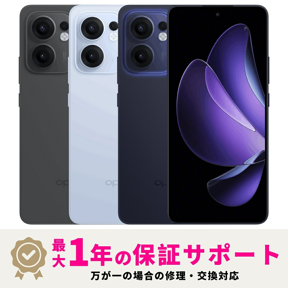 楽天市場】新品未開封 OPPO Reno13 A CPH2699【日本国内量販版