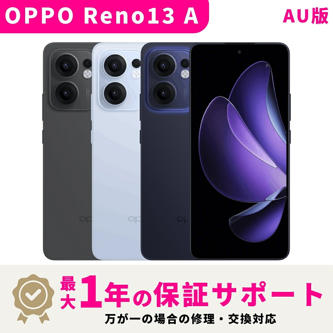 楽天市場】「新品・未使用品」SIMフリー OPPO Reno13 A
