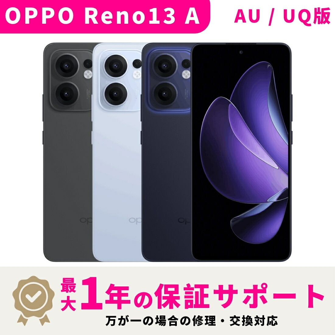 ⭐超美品激安⭐OPPO Reno13 A 本体 アイスブルー SIMフリー OPPO Reno13 A【SIMFREE】※公式限定・Ocare保証サービス1年無料