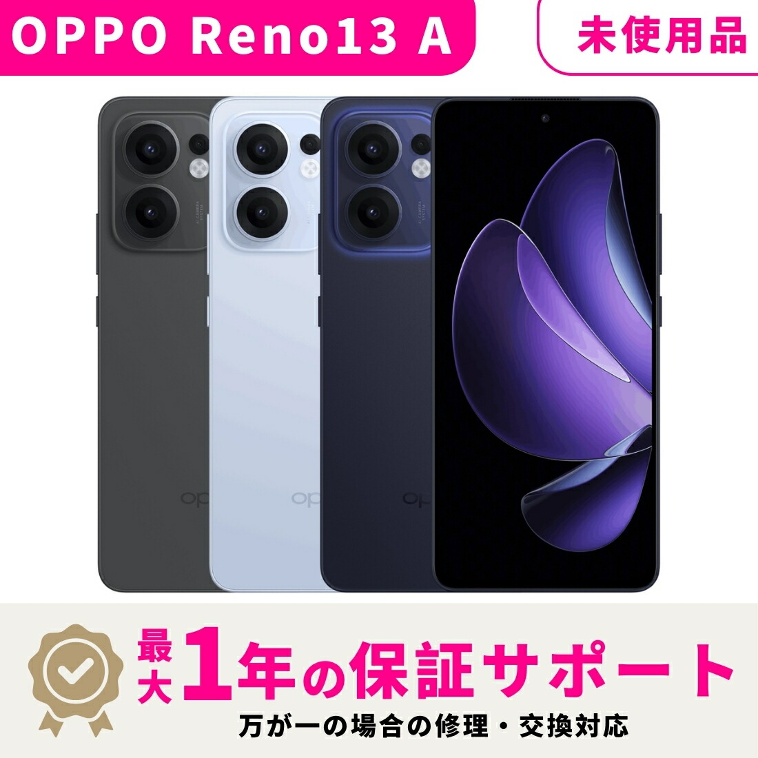 み*と様 ① 【未開封】OPPO Reno 13A 限定BOX チャコールグレー 楽天市場】【マラソン期間限定2倍ポイント】【新品・未開封