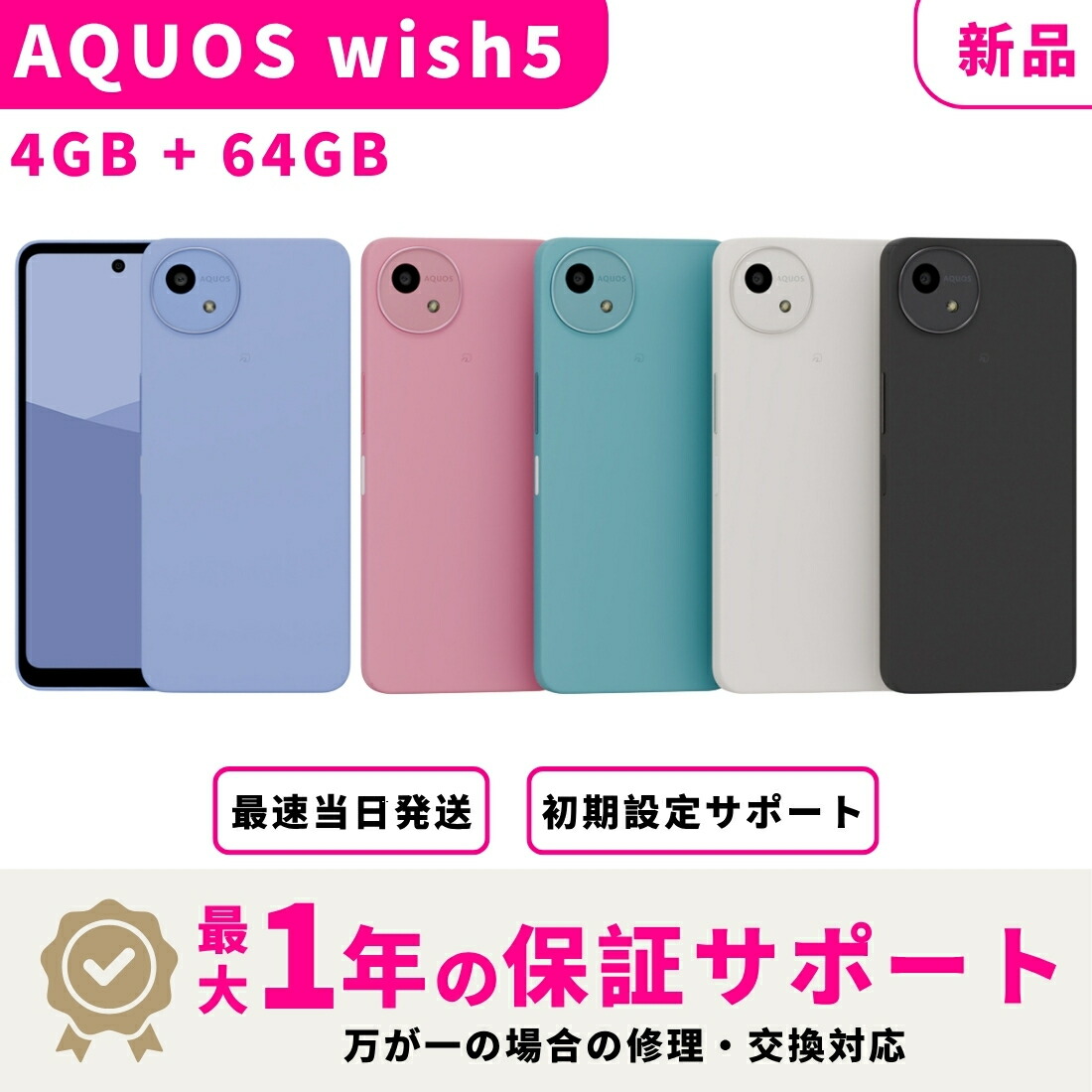 良品 SHARP AQUOS wish SHG06 au版 SIMフリー 楽天市場】[新品/SIMフリー] SHARP AQUOS wish SHG06