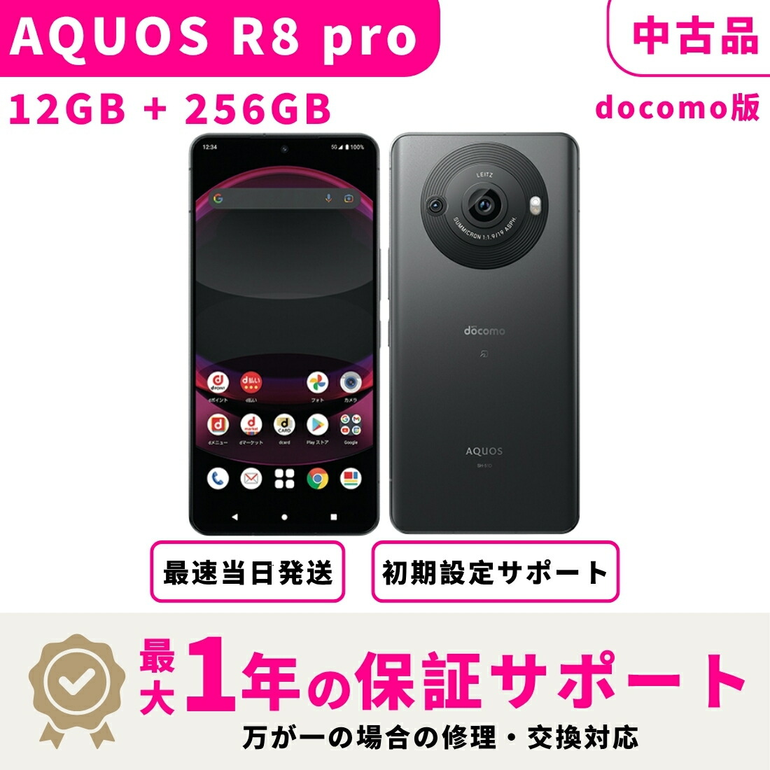 SHARP AQUOS R8 pro SH-R80P 本体 Amazon | AQUOS R8 pro SH-R80P ブラック 6.6型 12GB/256GB SIMフリー
