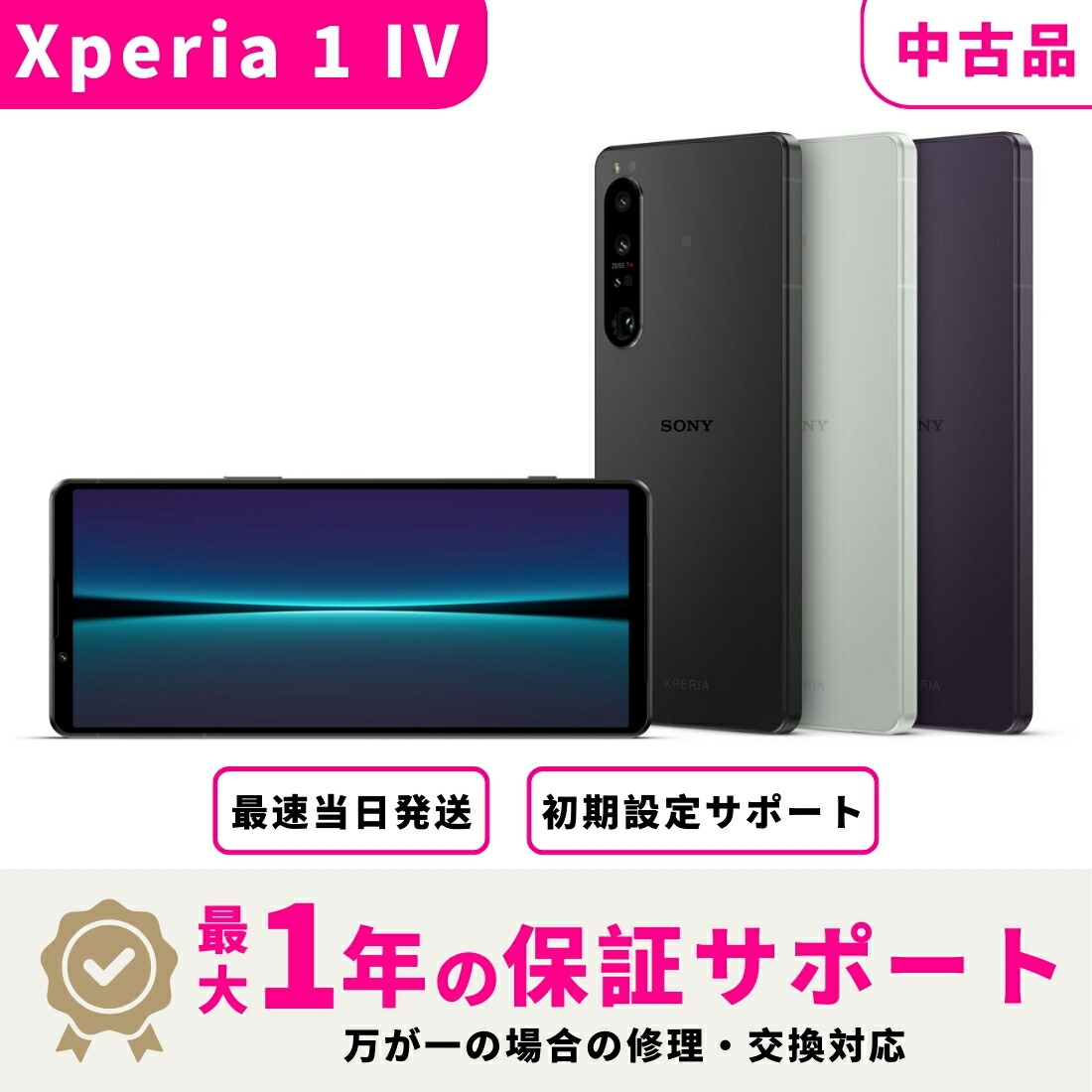 楽天市場】Sony Xperia 1 IV XQ-CT72 Dual Sim 12GB RAM 512GB 5G