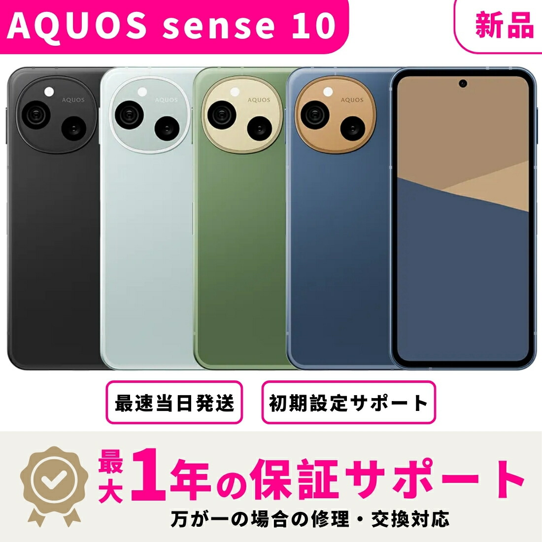 楽天市場】[ 新品 ] SHARP シャープ AQUOS sense7 ブルー SH-M24
