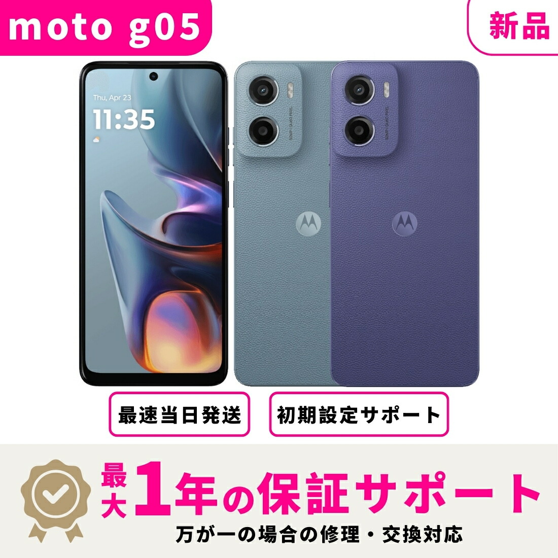まとめ買い排他的権利
