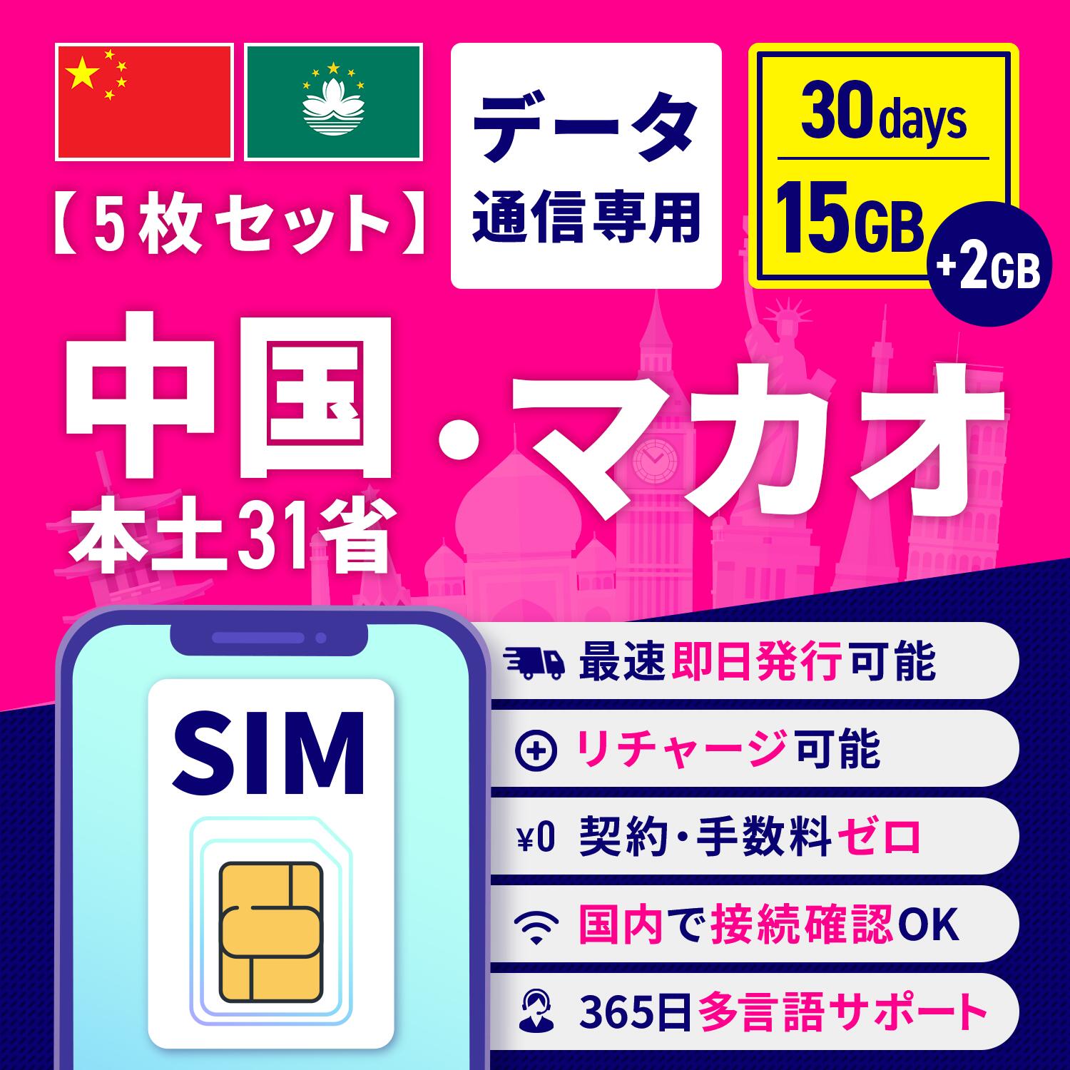 楽天市場】【マラソン限定5％OFFクーポン + ポイント2倍】SIMカード