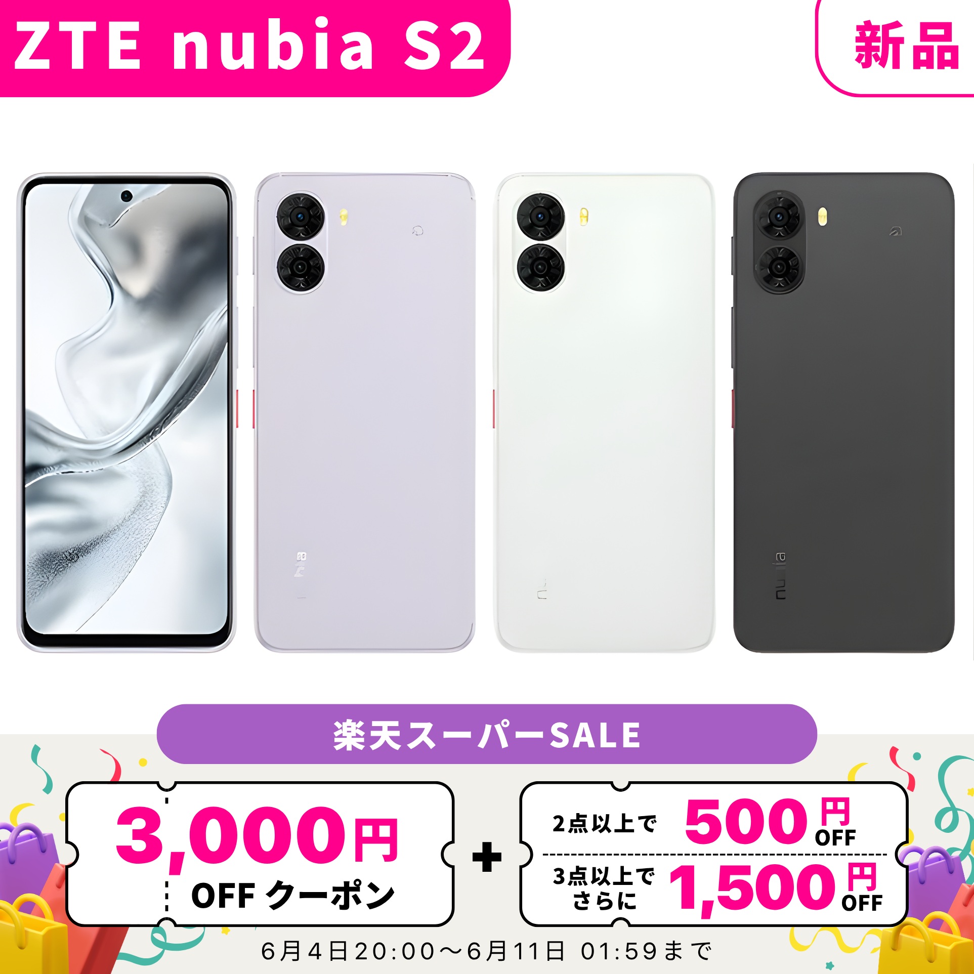 まとめ買い排他的権利