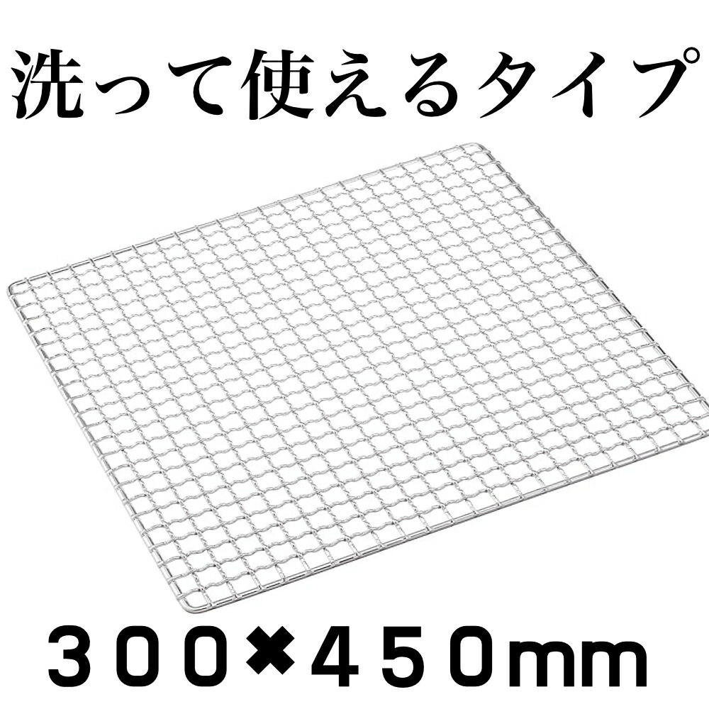 極太ワイヤー　窒化処理　アミ　焼き網　マクアケ キャンプ飯をより美味しく！極太ワイヤー×窒化処理でサビ、歪み