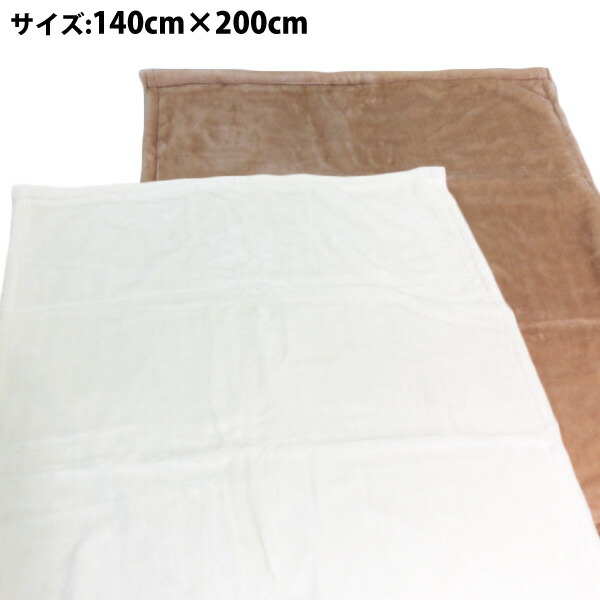 あたたか ウール100% ニューマイヤー毛布 izumiotsu シングル 日本製 ニース 送料無料になりました! roomroom