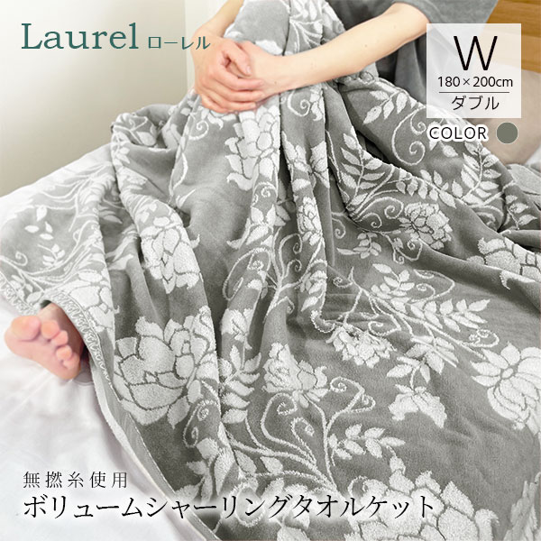 楽天市場】タオルケット 吸水性抜群 シングル 140×190cm ミスト