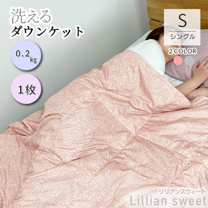 羽根掛布団(フェザーケット)2枚組　150×200cm フェザー90% 西川 羽根掛布団(フェザーケット)2枚組 150×200cm フェザー90% 西川