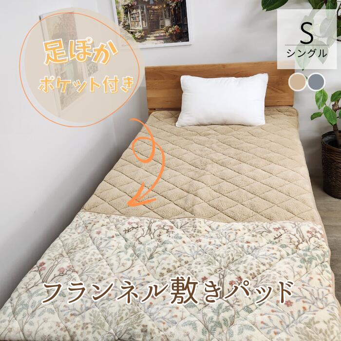 楽天市場】日本製 洗える ウール100％敷きパッド izumiotsu シングル