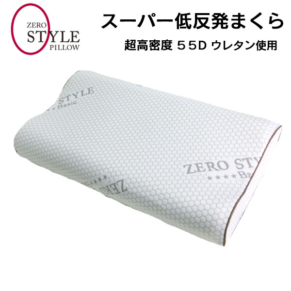 100 の保証 楽天市場 ゼロスタイル枕 スーパー低反発 ５階寝具売場 楽天市場店 超目玉 Blog Belasartes Br