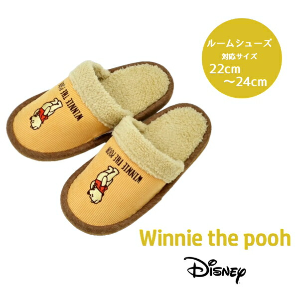 プーさん　ルームシューズ　スリッパ　Yuzu Pooh プーさん ルームシューズ YUZU POOH ディズニーストア - メルカリ