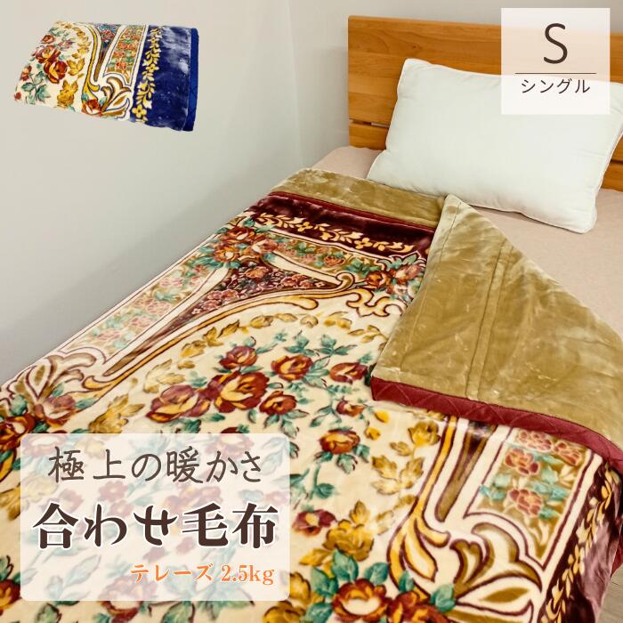 楽天市場】日本製 洗える ウール100％ ニューマイヤー毛布 izumiotsu