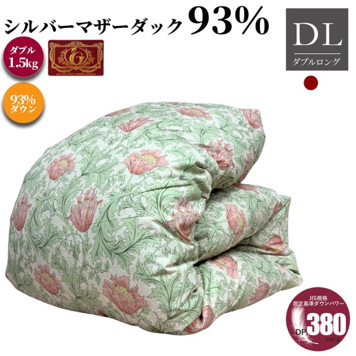 楽天市場】モリリン カバー付き 羽毛布団 ホワイトダックダウン85