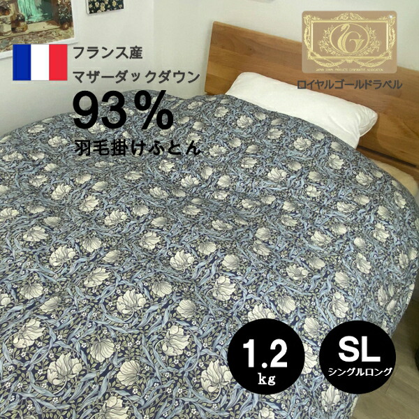 楽天市場】ダブルサイズ 羽毛布団 フランス産 マザーダック