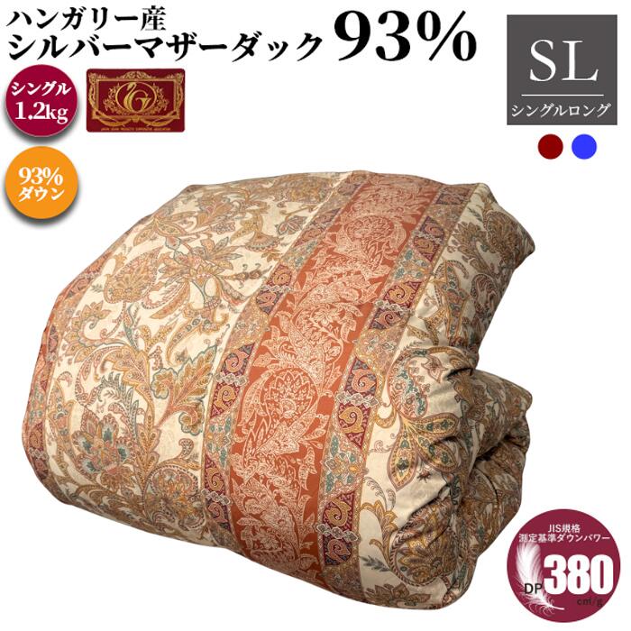 楽天市場】モリリン カバー付き 羽毛布団 ホワイトダックダウン85