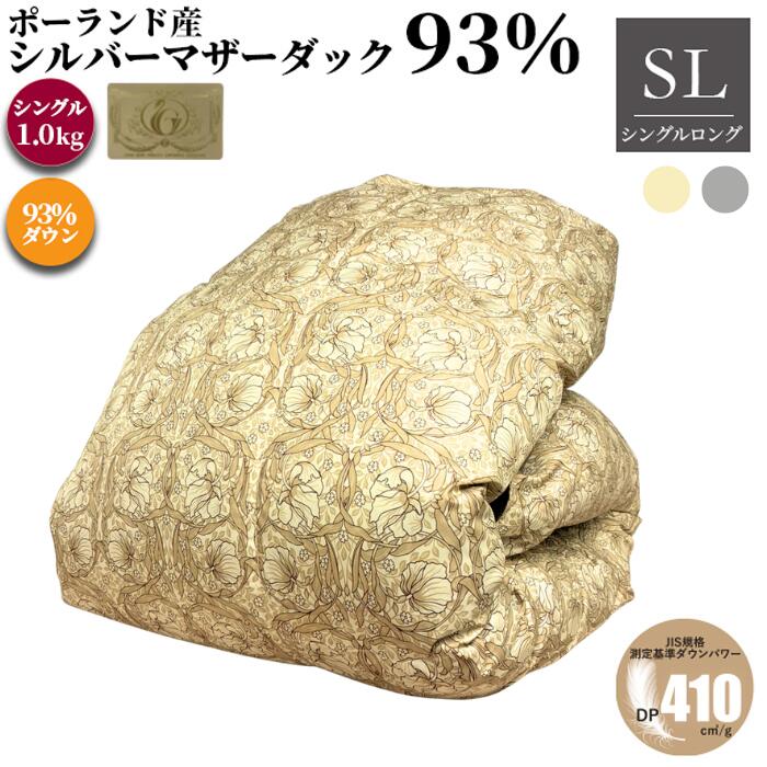 楽天市場】モリリン カバー付き 羽毛布団 ホワイトダックダウン85